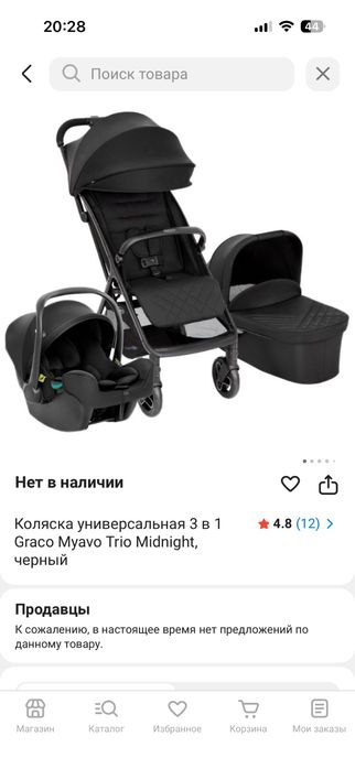 Коляска 3 в 1 Graco Myavo Trio Midnight
