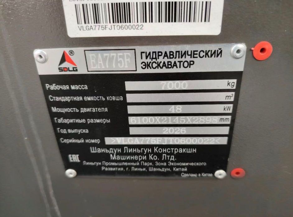 Мини  Экскаватор -ЕА775F