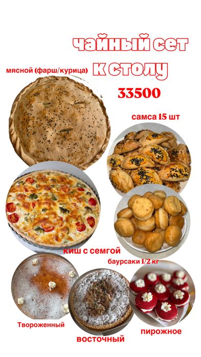 Чайный стол на заказ