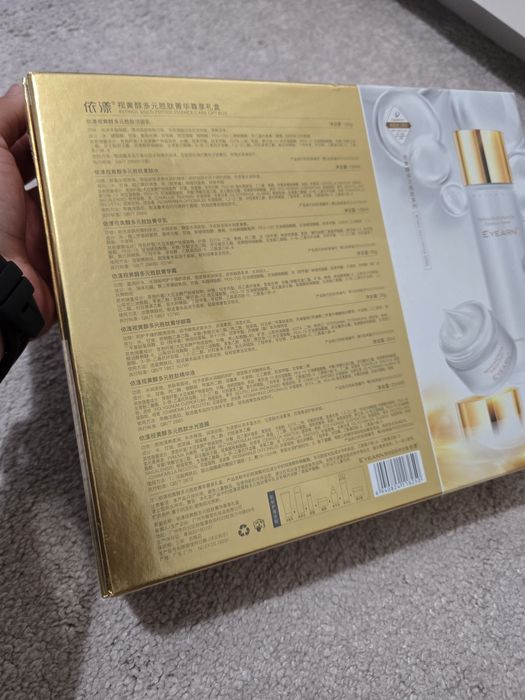 Kit de ingrijire a pielii, Retinol Multi Peptide, set 11 bucati, E'Yearn