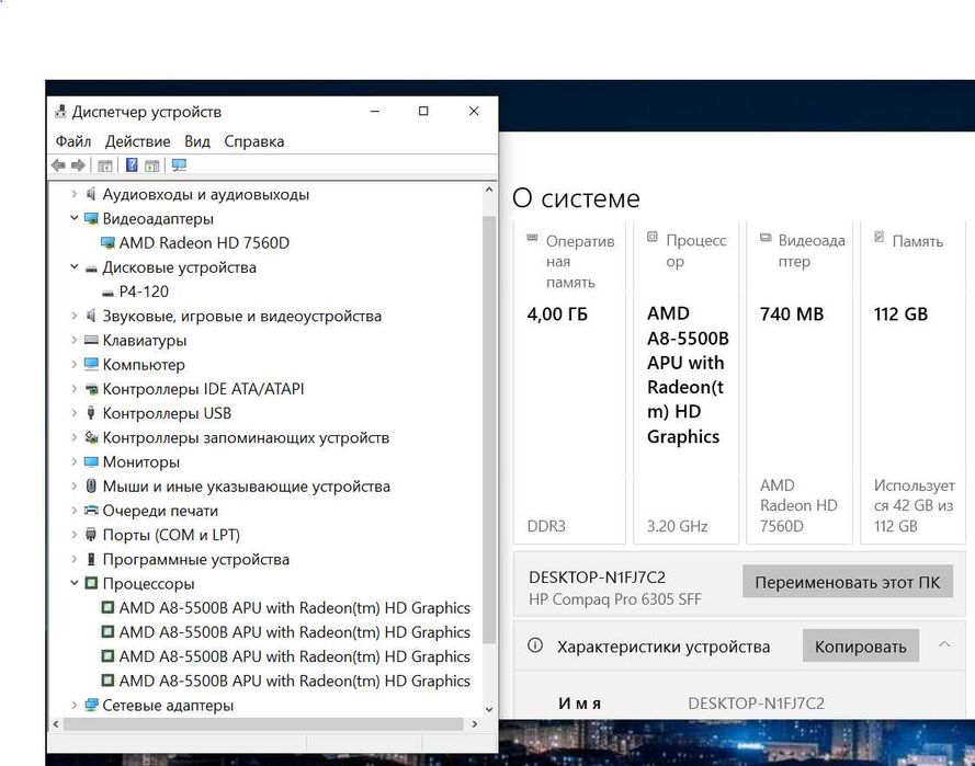 Компьютер 4 ядерный ssd 120g