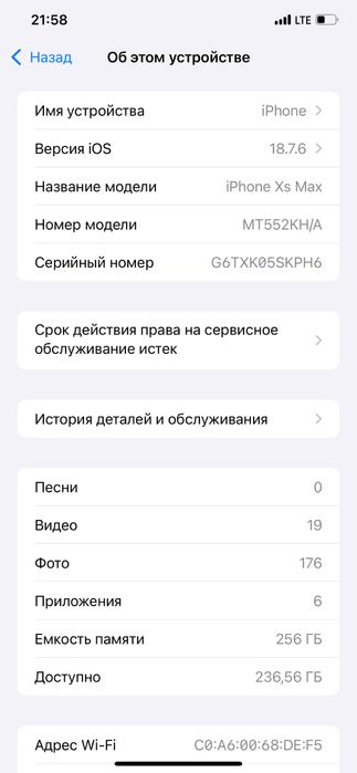 АЙФОН XS MAX 256гб 76%