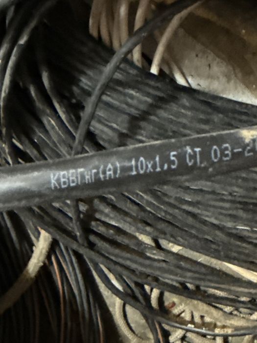 Продам кабель КВВГ 10*1,5