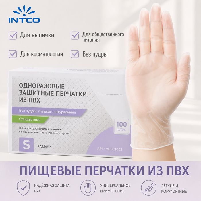 Перчатки прозрачные
