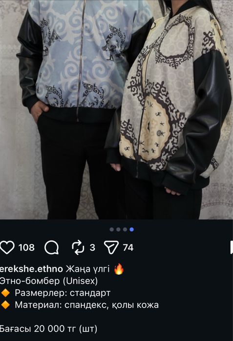 Продам новый этно бомбер