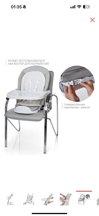 Детский стульчик 3 в 1 Maribel