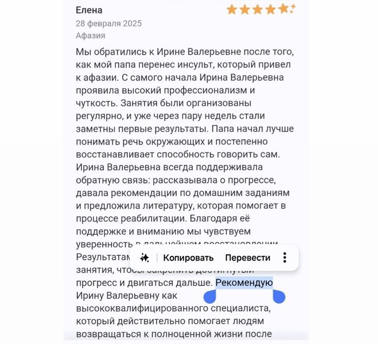 Логопед-афазиолог, нейропсихолог