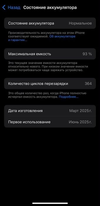 Продается iPhone 16 128гб