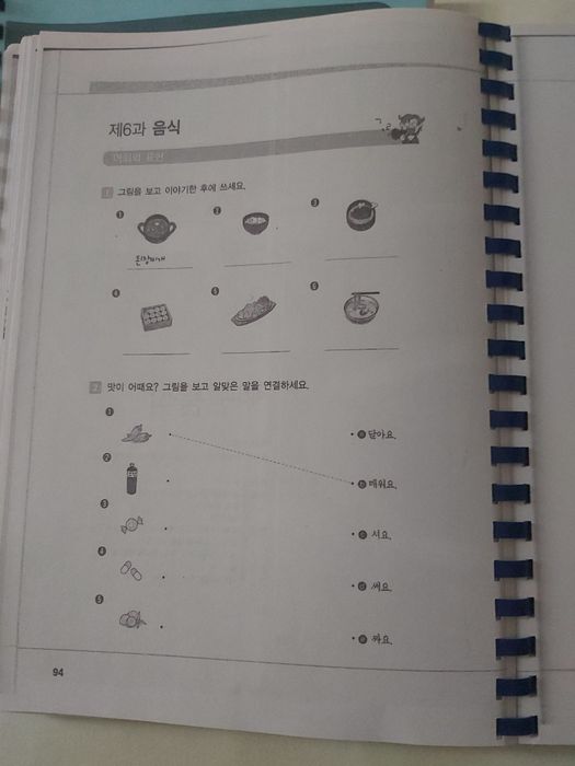 170000 Koreys tili oʻrganayotganlar uchun. Kitobi va workbookn