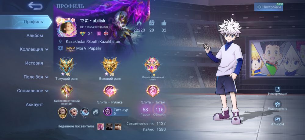 Аккаунт мобайл легендс