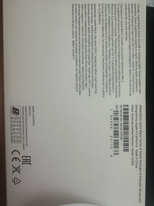 Apple Watch 9 45 mm