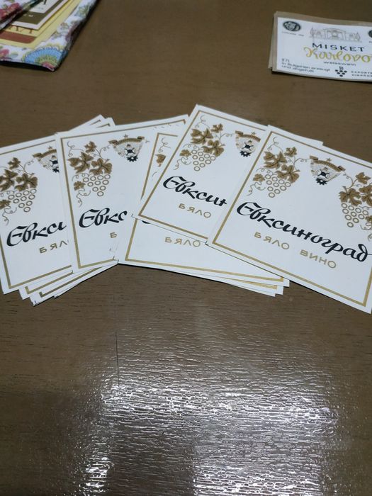 Ретро етикети за бутилки