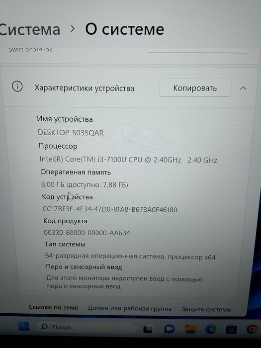 Продам ноутбук Acer Swift 3.
