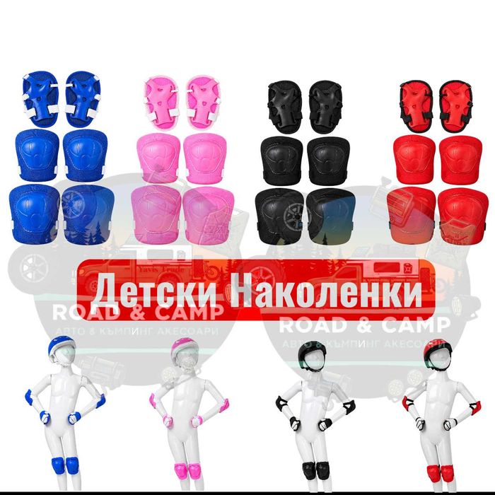 Детски наколенки за мотор, скутер или тротинетка, 6бр в к-т, 4 цвята