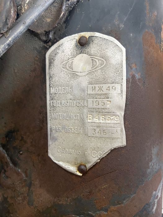 Иж 49 1956 година