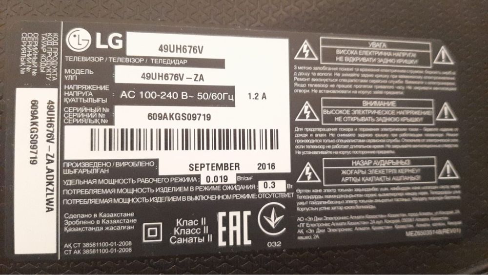 Телевизор LG (смарт 108см)