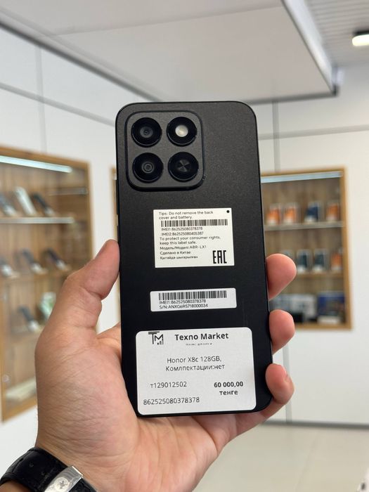Honor X8c 128 gb