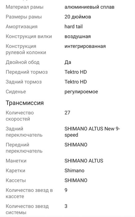 Продам велосипед
