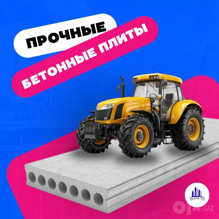 Бетонные плиты | перекрытия | Бетон плита | Beton plita | SAM-9