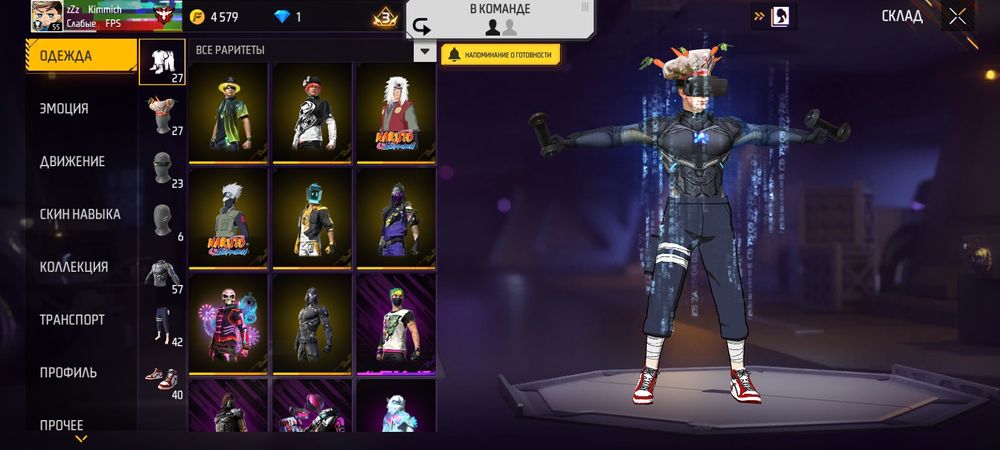 Фф аккаунт не дорого