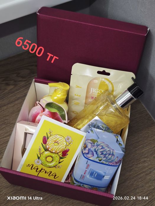 Подарки на 8 марта