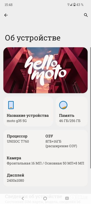 Motorola G35, 5G