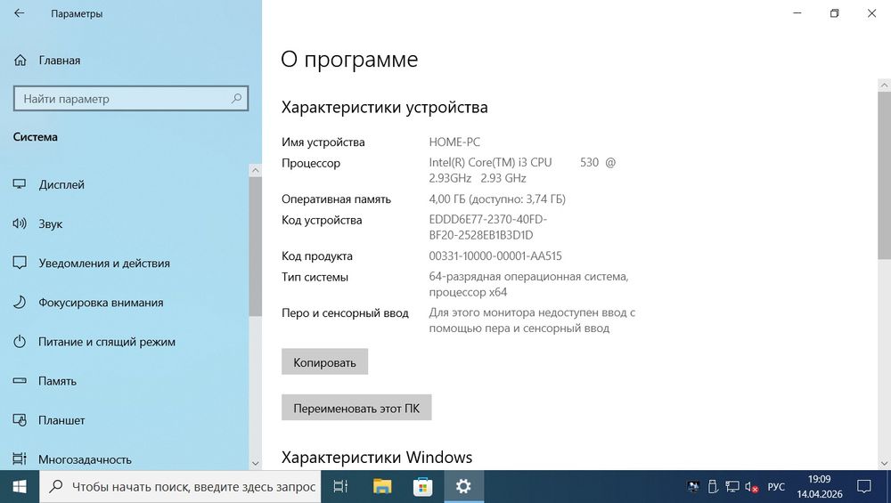 Продам компьютер в идеале