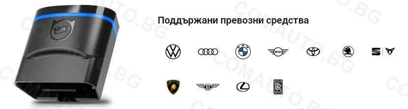OBDeleven уред за автодиагностика, отключване на екстри, кодиране, бг