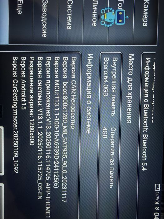 андройд штатное место w221