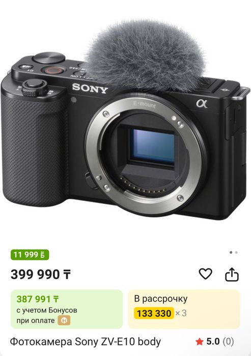 Sony ZV-E10 + Sony 11mm f1.8