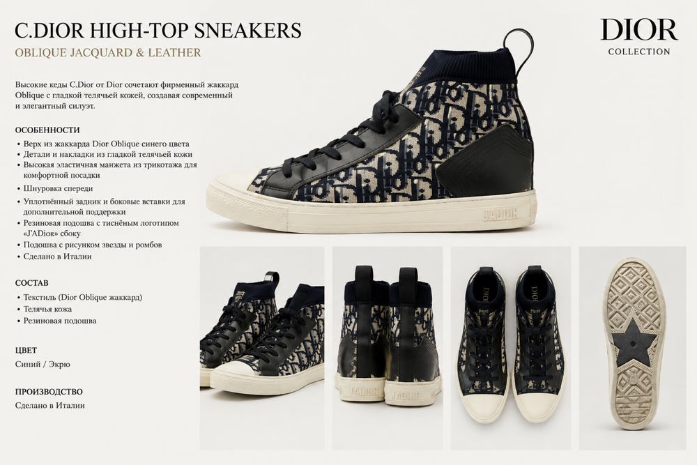 C. Dior High-Top, оригинал р.41,5-42