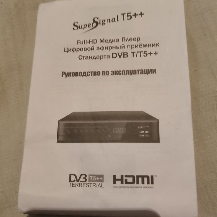 Продам цифровой эфирный приемник DVB T/T5++