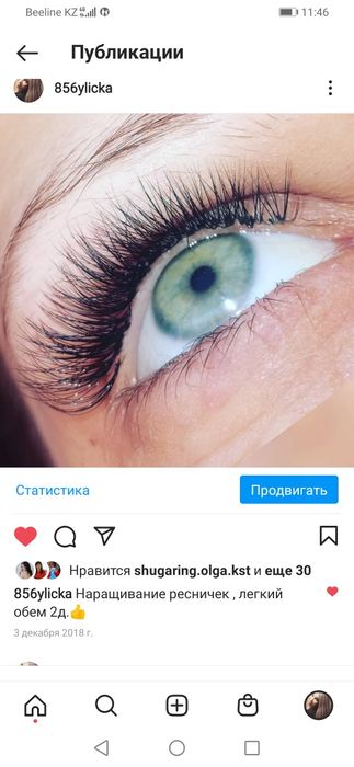 Реснички 6000!!! Оформление бровей!!!