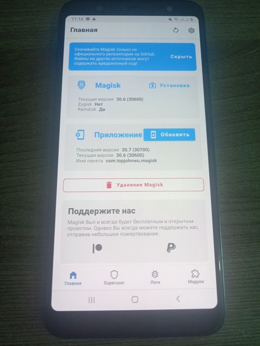 Смартфон Samsung a6+ с рут правами