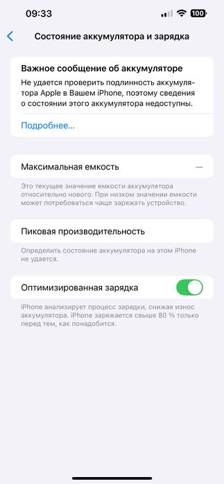 Айфон 13 про мах