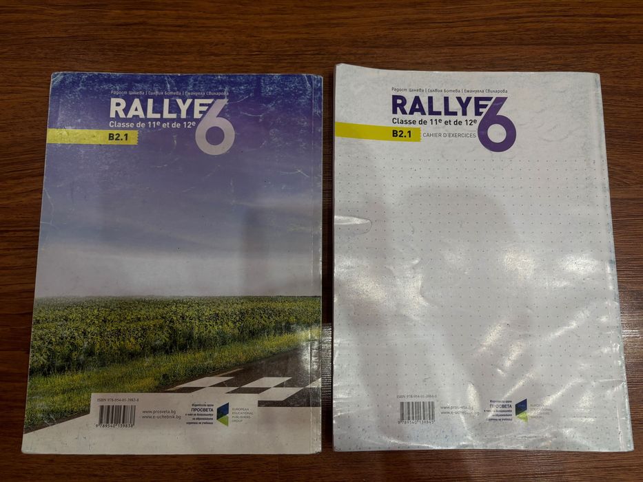 Rallye 6 учебници