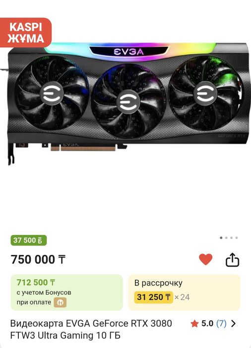 Видеокарта EVGA RTX 3080 FTW3 GAMING OC
