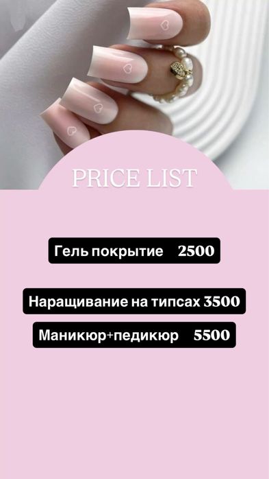 Акция!!! Маникюр 2500 Район Дальней