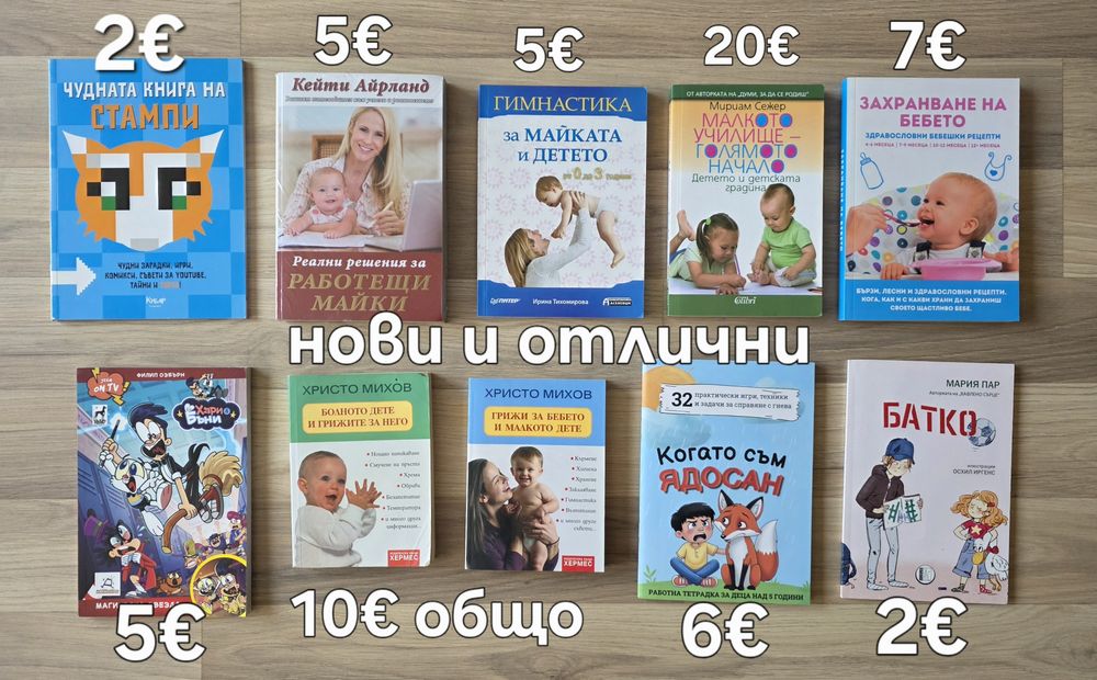 Детски книжки 21