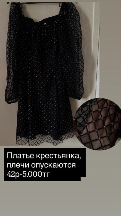 Платье крестьянка