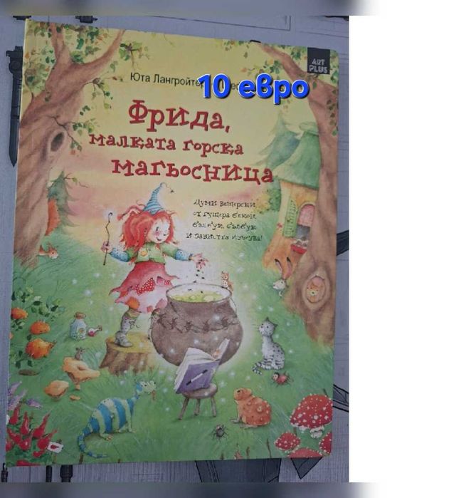 Детски книжки част 1