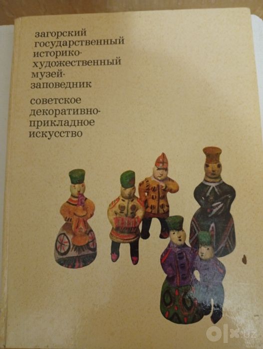Советское декоративно-прикладное искуство