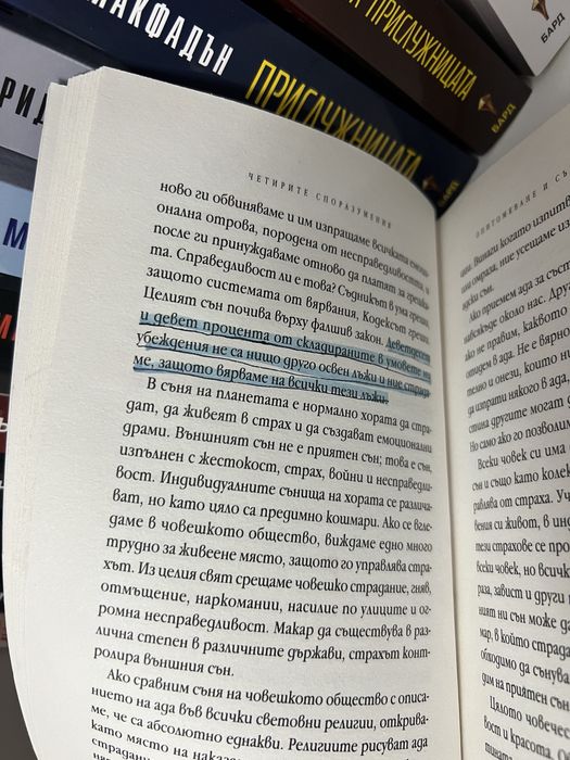 Книги с различен жанр