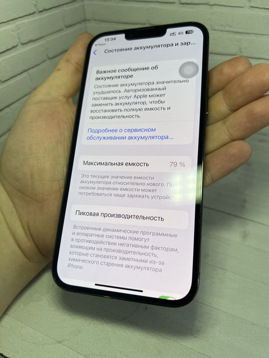Iphone 13 pro max