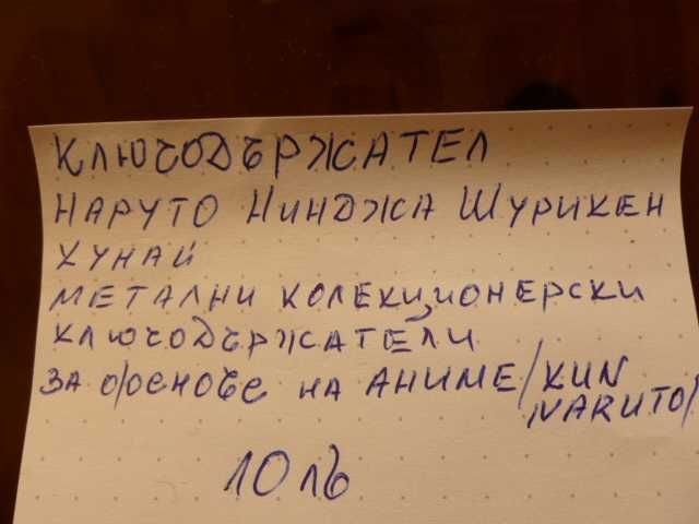 продавам колекционерски ключодържатели