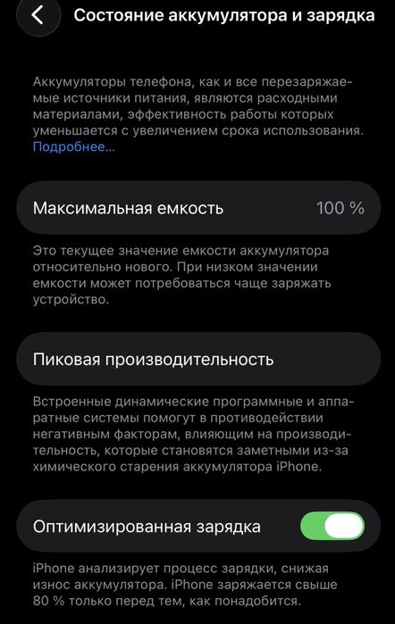 13 Pro 256гб. Гарантий