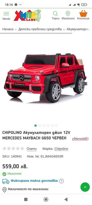 Електрическа кола