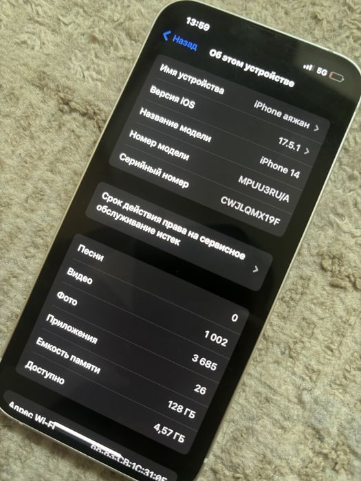 Айфон 14сатылады