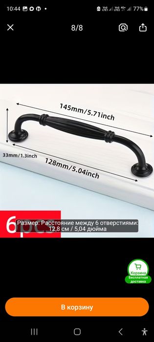 Продам новые ручки для мебели