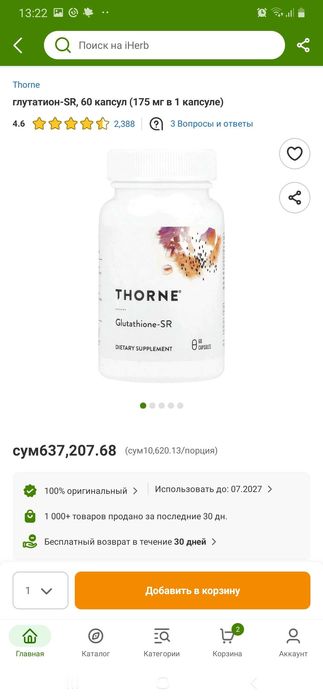 Thorne Glutathione-SR